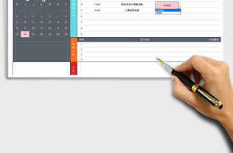 2021年工作計劃總結表（日歷）