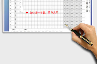 2021年公司考勤表（自動計算）