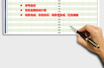 2021年應收賬款管理（自動查詢）