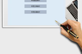 2021年企業現金存款日記賬管理系統