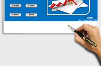 2021年出納記賬系統(tǒng)(帶月視圖)