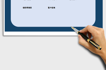 2021年銷售管理查詢系統(tǒng)