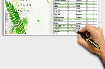 2021年資產負債表