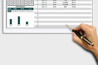 2021年日歷日程工作計(jì)劃表