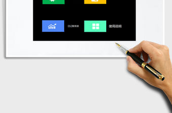 2021年日記賬管理