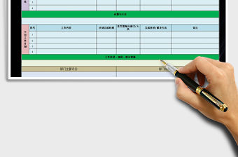 2021年本月工作總結與下月計劃表