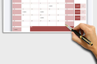 2021年日歷（每月一張）