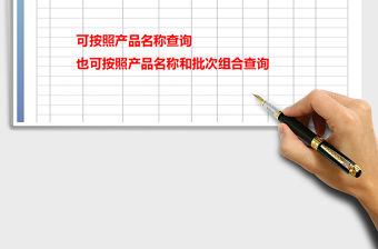 2021年出入庫明細表-庫存管理