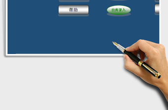 2021年出入庫管理系統(帶查詢，手機可用)