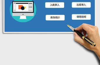 2021年出入庫系統(tǒng)(多次入庫登記更方便)