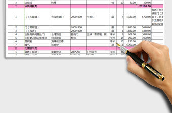 2021年最全面的裝修預(yù)算表（含水電、收支明細(xì)、施工進度表）