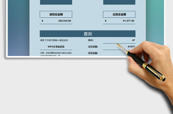 2021年店鋪進(jìn)貨出貨統(tǒng)計表