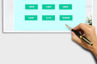 2021年財(cái)務(wù)報(bào)銷管理系統(tǒng)
