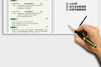 2021年個人通用簡歷（建筑設(shè)計(jì)師）