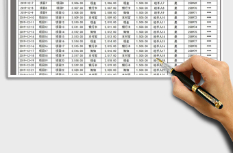 2021年收支表-現(xiàn)金日記賬