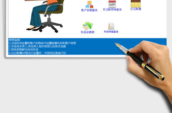 2021年現金銀行日記賬（自動生成帳簿）