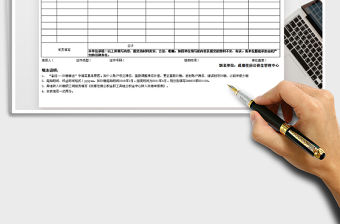 2021年住房公積金補繳申報表