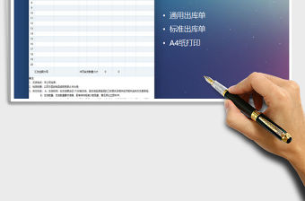 2021年出庫單（可打印）