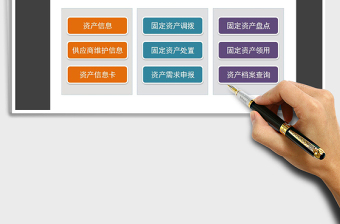 2021年固定資產(chǎn)管理系統(tǒng)（調(diào)撥查詢）