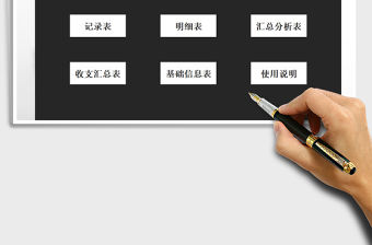 2021年財務系統之收支管理系統
