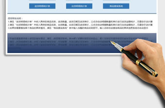 2021年倉庫管理商品出入庫進(jìn)貨出貨系統(tǒng)