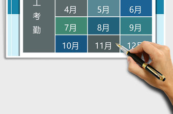 2021年通用簡約考勤表