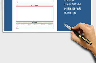 2021年個人月度工作報告