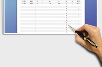 2021年進銷存報表及盤點表-自動計算