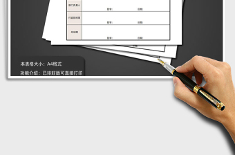 2021年某某单位员工请假单