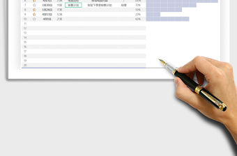 2021年工作進度表-計劃表