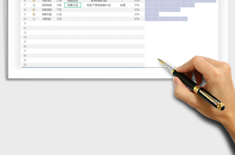 2021年工作进度表-计划表