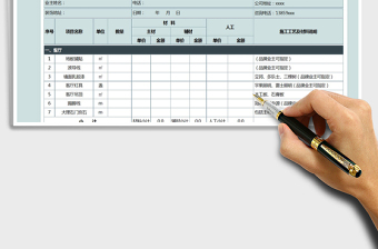 2021年装修报价单(住房店面酒店通用）