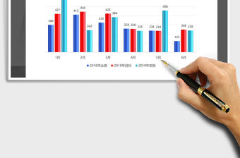 2021年水晶柱形圖半年銷(xiāo)售業(yè)績(jī)分析