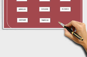 2021年考勤系統(tǒng)-人事管理