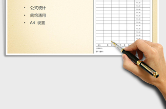 2021年采購送貨單（通用版）
