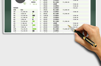 2021年年度現(xiàn)金收支記錄表
