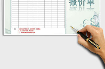 2021年產品報價單