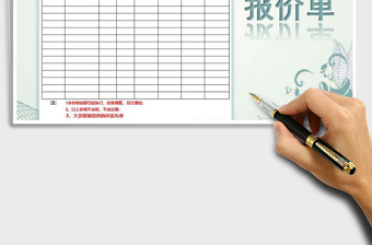 2021年產(chǎn)品報(bào)價(jià)單
