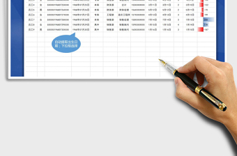 2021年簡(jiǎn)潔實(shí)用員工信息查詢(xún)表免費(fèi)下載