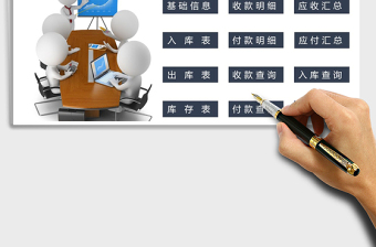 2021年倉庫管理