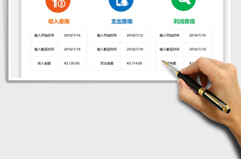 2021年現(xiàn)金收支明細表含查詢功能