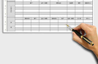 2021年送貨日報表明細表免費下載
