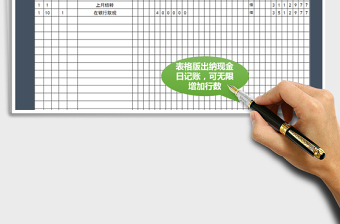 2021年通用現(xiàn)金日記賬