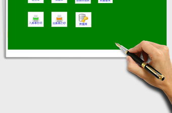 2021年手機通訊行業進銷存(窗體錄入，一鍵統計，內附視頻)