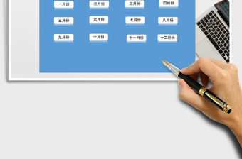 2021年收入支出明細表（全年）