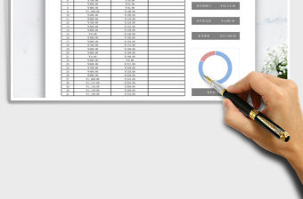2021年家庭收支明細表