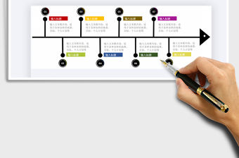 2021年魚(yú)骨圖-發(fā)展線圖