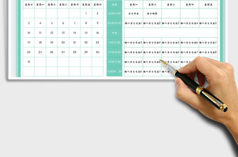 2021年寒假學習計劃表-日歷