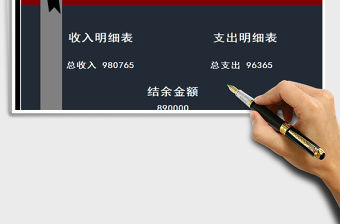 2021年日記賬管理系統
