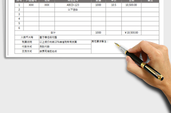 2021年銷售訂單